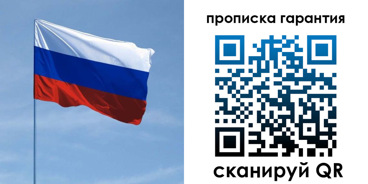 прописка для кредита в Краснозаводске