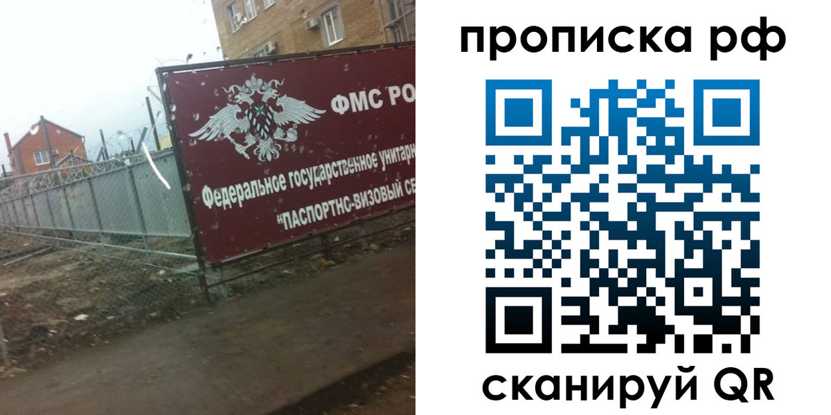 прописка законно в Краснозаводске