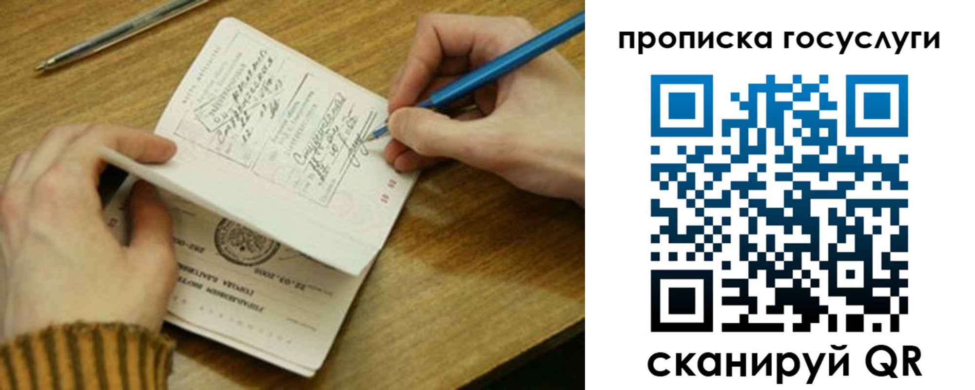 где прописаться в Краснозаводске