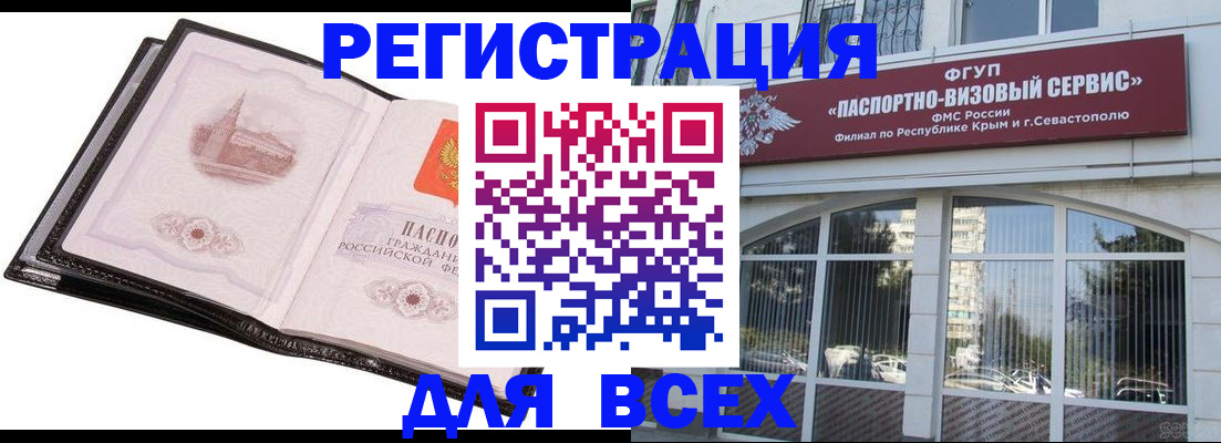 временная регистрация недорого в Краснозаводске