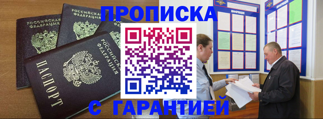 миграционный учет в Краснозаводске