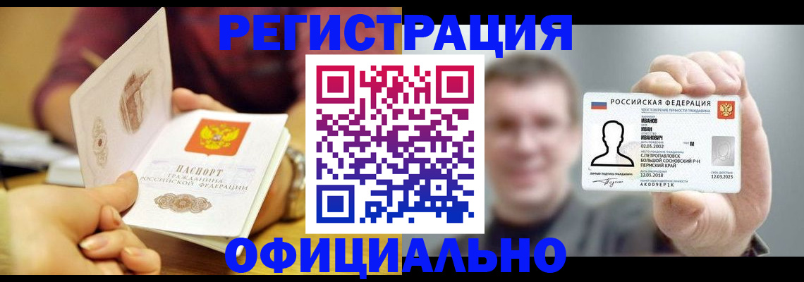 где прописаться в Краснозаводске