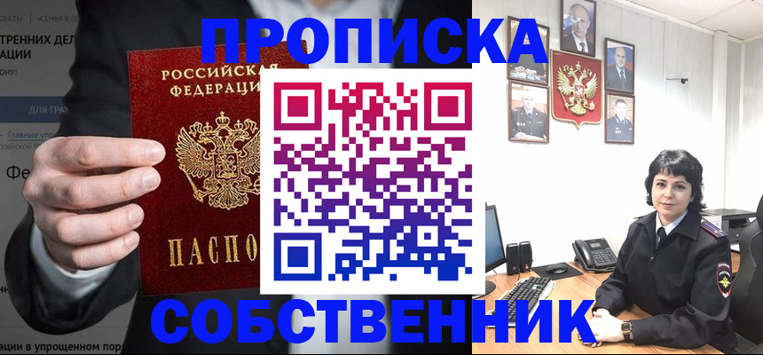 временная регистрация в Краснозаводске