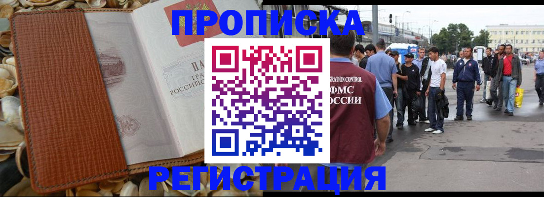 временная регистрация поиск в Краснозаводске